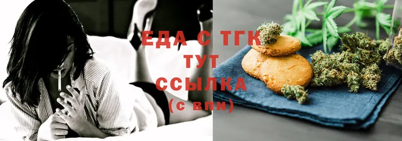 Еда ТГК конопля  Кумертау 