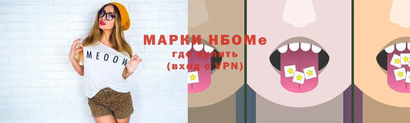 Наркотические марки 1,8мг  где купить   Кумертау 