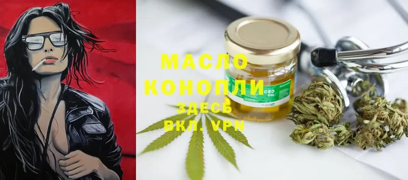 ТГК THC oil Кумертау